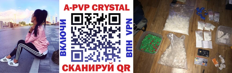 A-PVP СК Купить где Новотроицк