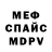 Alpha PVP кристаллы Rena Rink