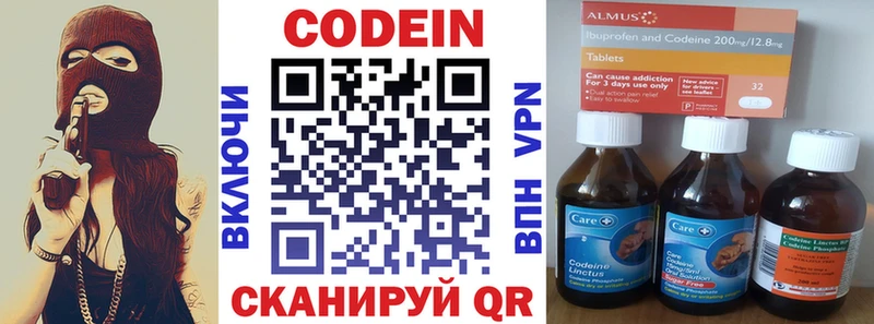 Codein Purple Drank  Купить закладки  Новотроицк 