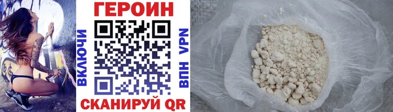 ГЕРОИН хмурый  Купить  Новотроицк 