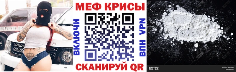 МЕФ 4 MMC  Купить закладки  Новотроицк 