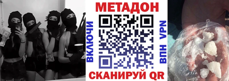 Купить  Новотроицк  МЕТАДОН кристалл 